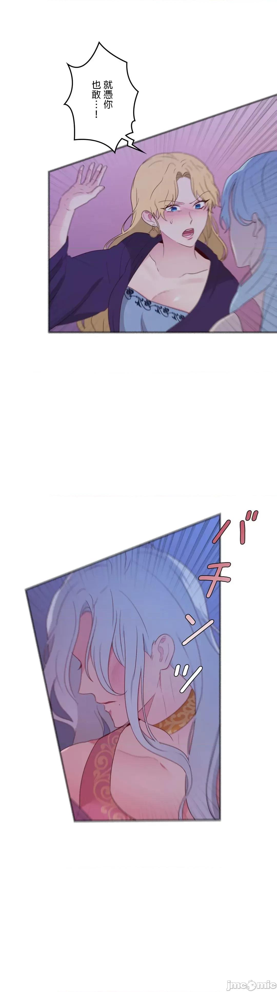 皇帝是我 皇帝は私のモノ 12 第5页