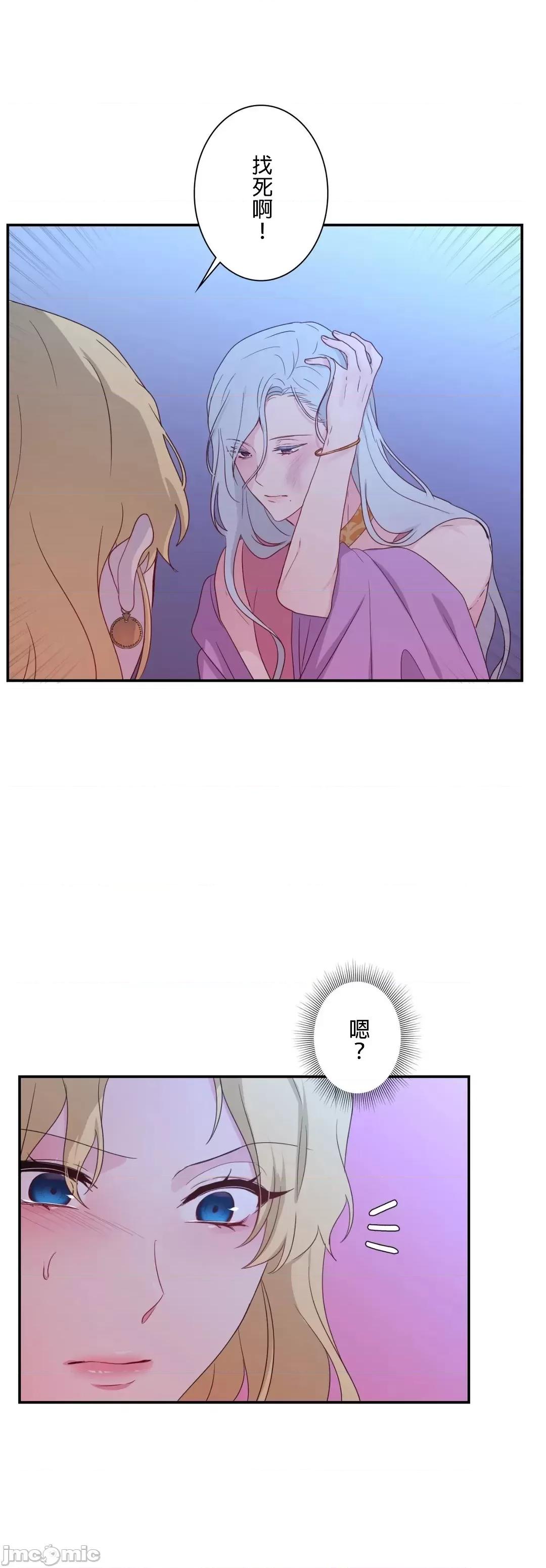 皇帝是我 皇帝は私のモノ 12 第6页