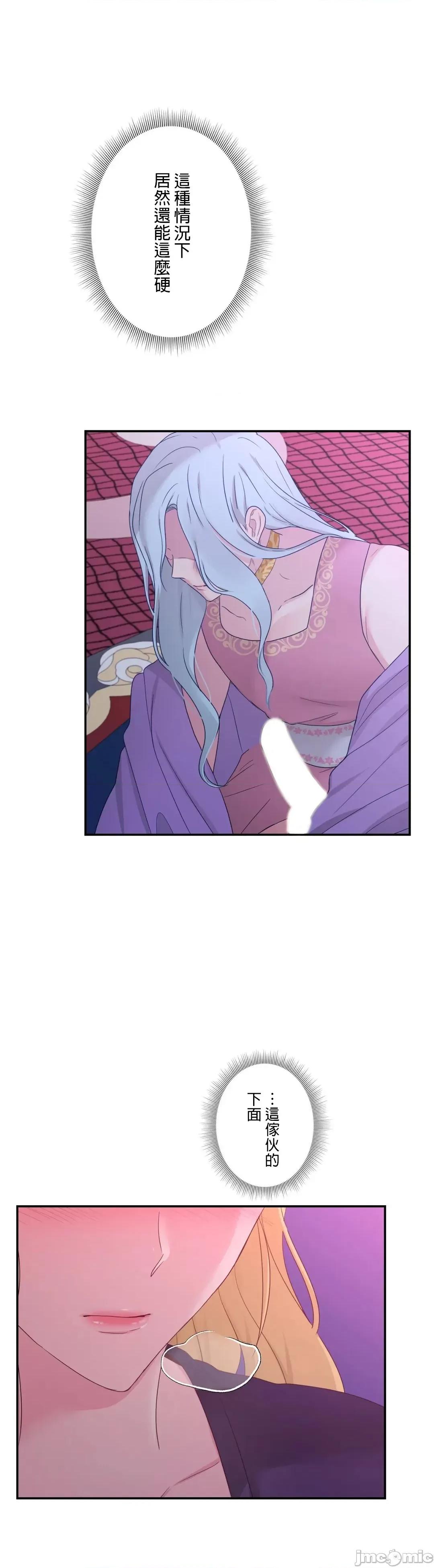 皇帝是我 皇帝は私のモノ 12 第7页