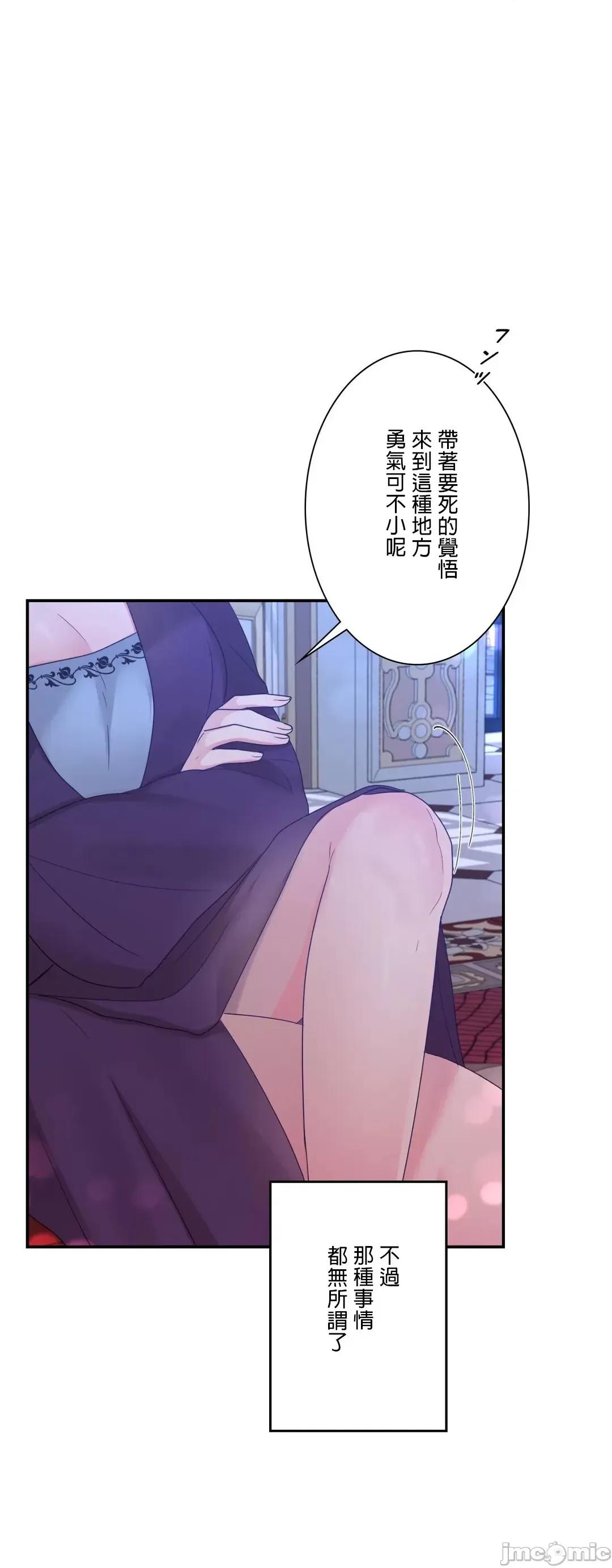 皇帝是我 皇帝は私のモノ 12 第10页