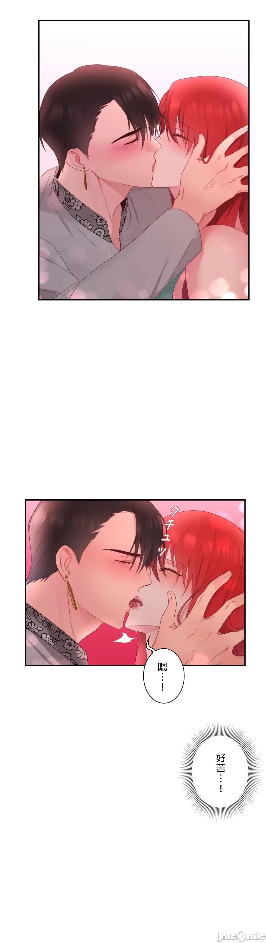 皇帝是我 皇帝は私のモノ 12 第21页