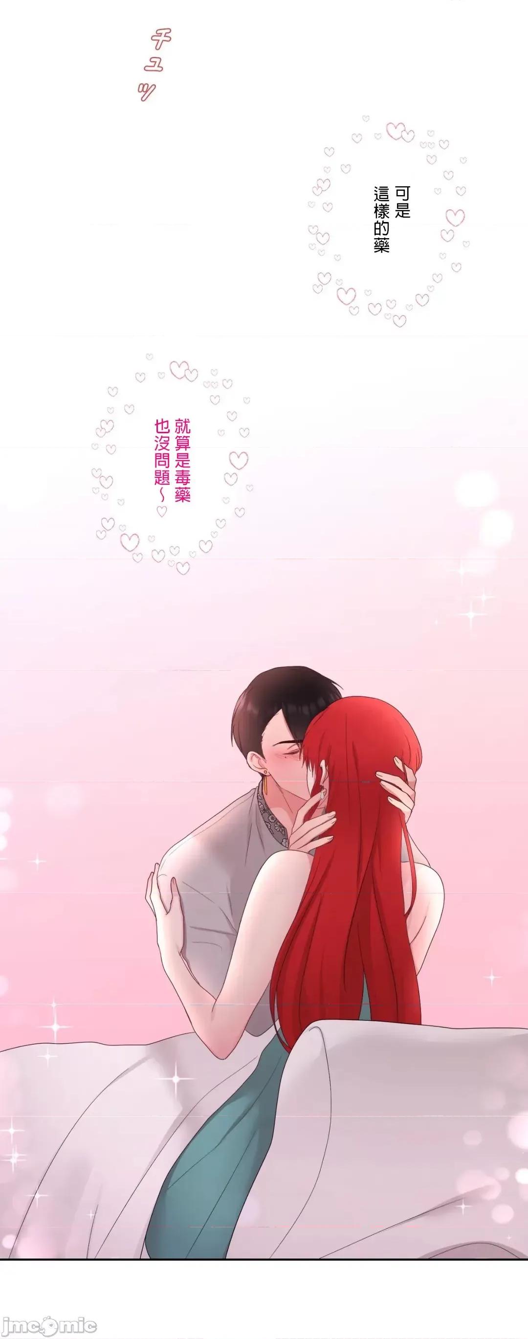 皇帝是我 皇帝は私のモノ 12 第22页