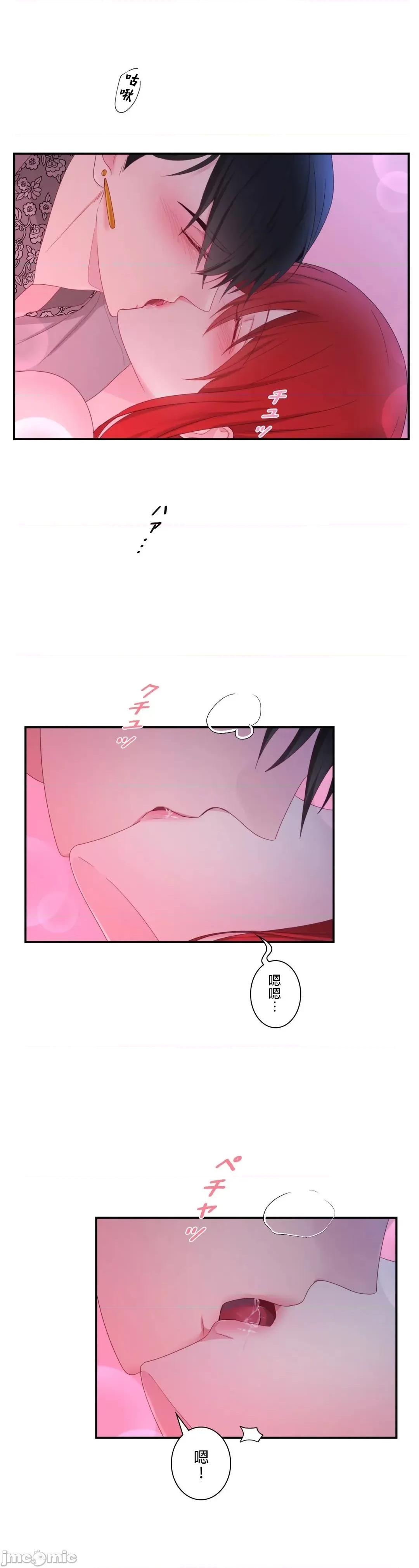 皇帝是我 皇帝は私のモノ 12 第24页