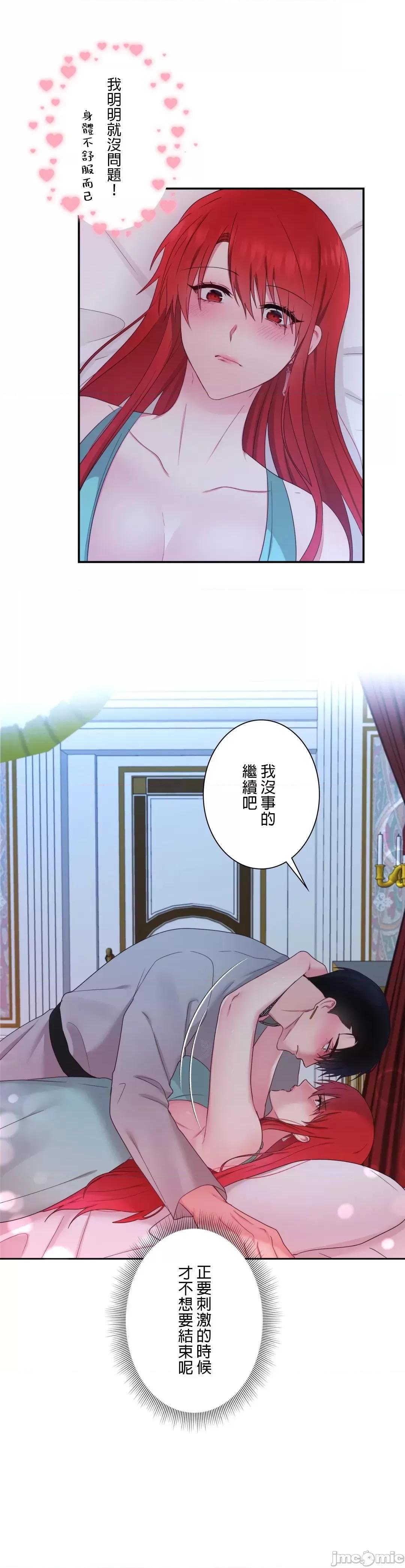 皇帝是我 皇帝は私のモノ 12 第27页