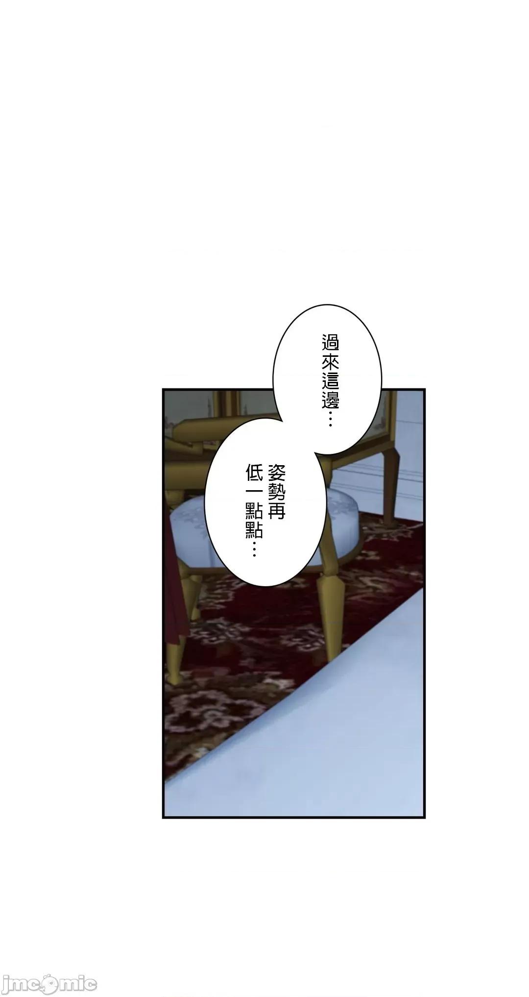 皇帝是我 皇帝は私のモノ 12 第34页
