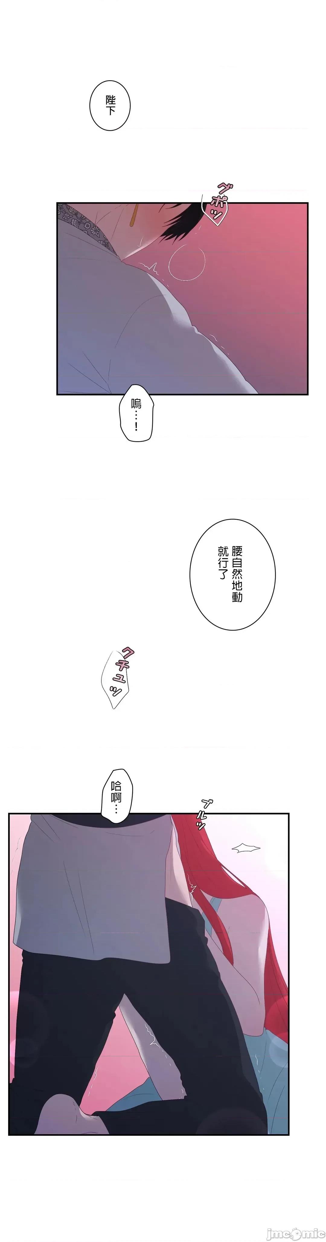 皇帝是我 皇帝は私のモノ - 13話 - 13 - マンガ - レジンコミックス 第1页