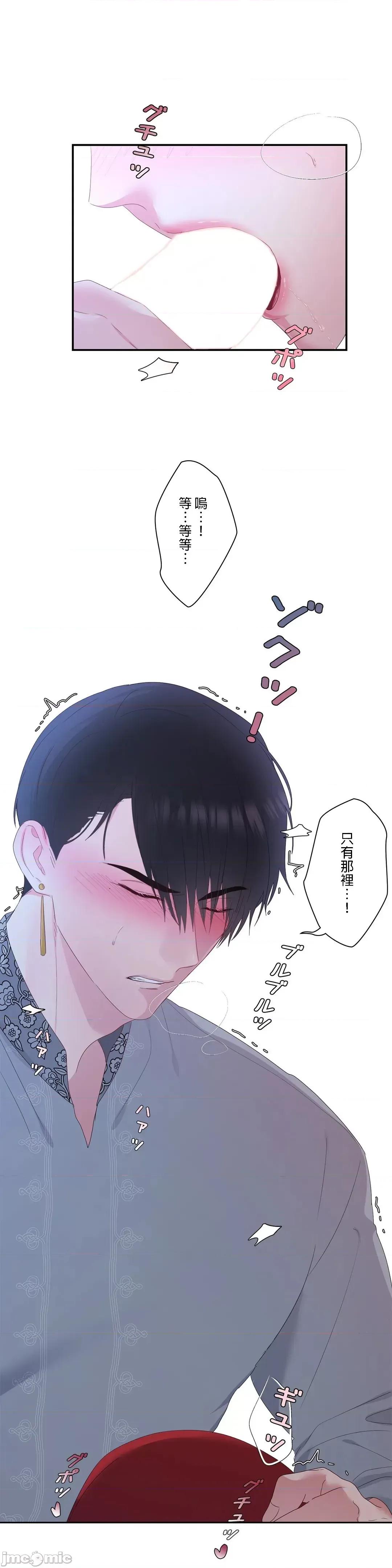 皇帝是我 皇帝は私のモノ - 13話 - 13 - マンガ - レジンコミックス 第3页