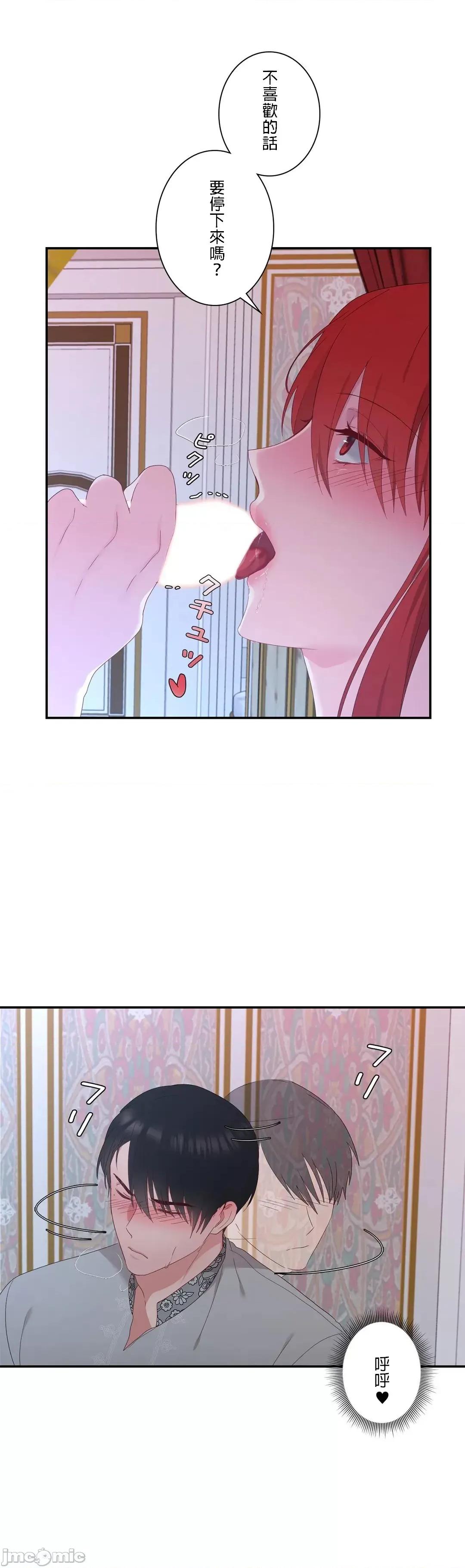 皇帝是我 皇帝は私のモノ - 13話 - 13 - マンガ - レジンコミックス 第4页
