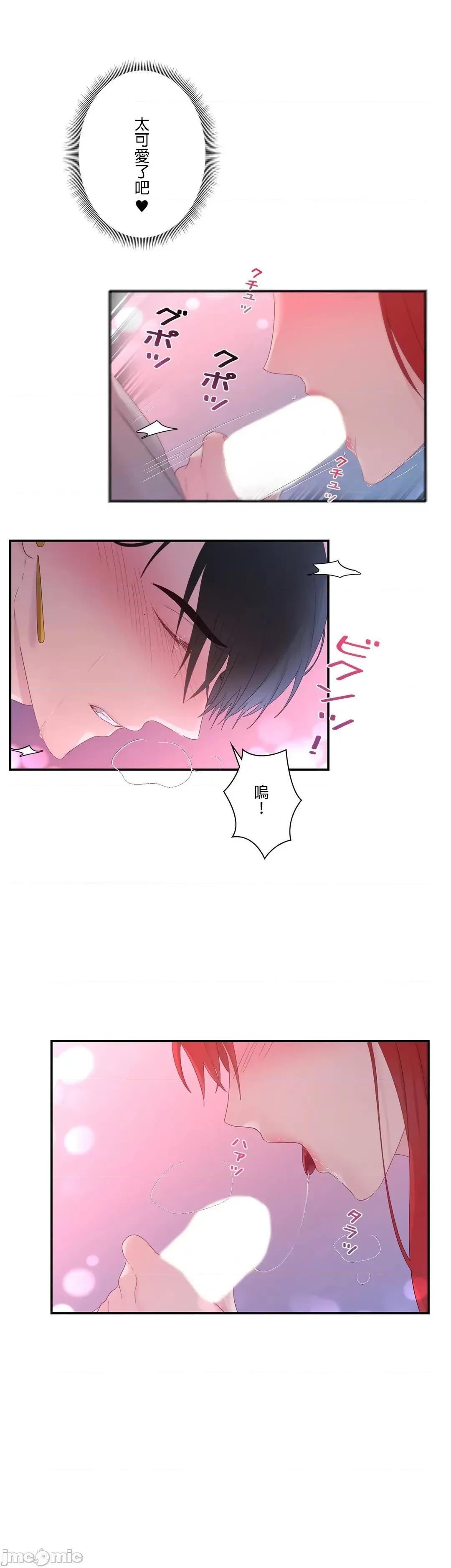皇帝是我 皇帝は私のモノ - 13話 - 13 - マンガ - レジンコミックス 第5页