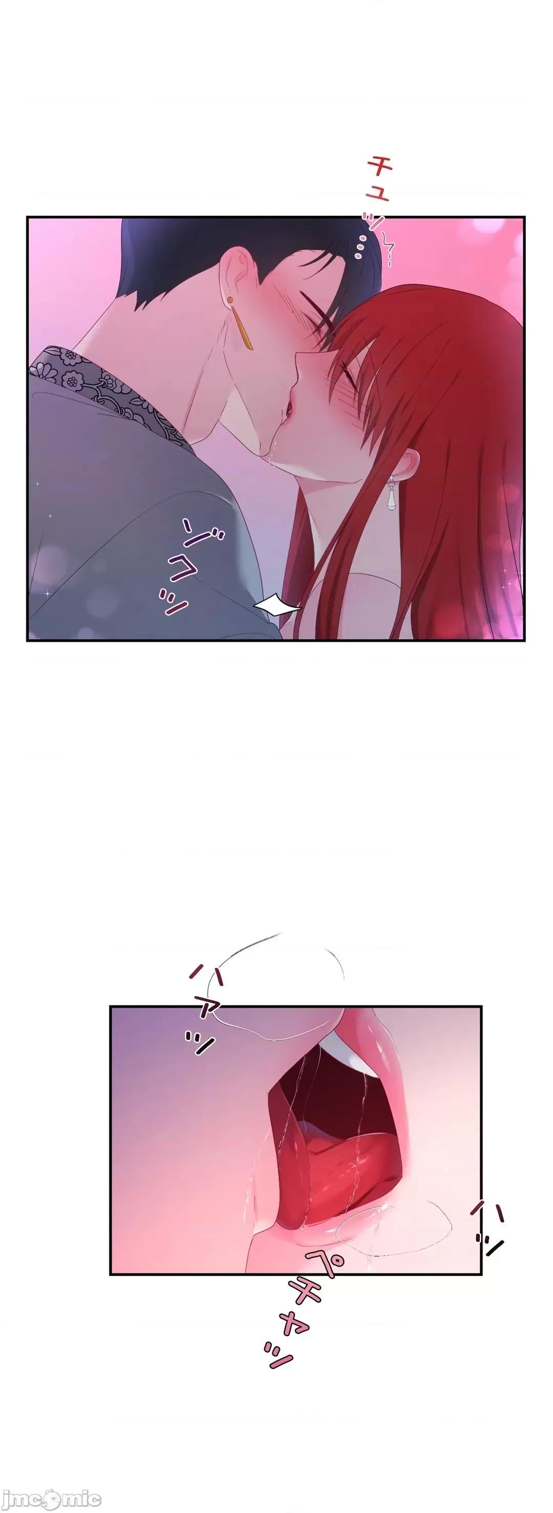 皇帝是我 皇帝は私のモノ - 13話 - 13 - マンガ - レジンコミックス 第9页