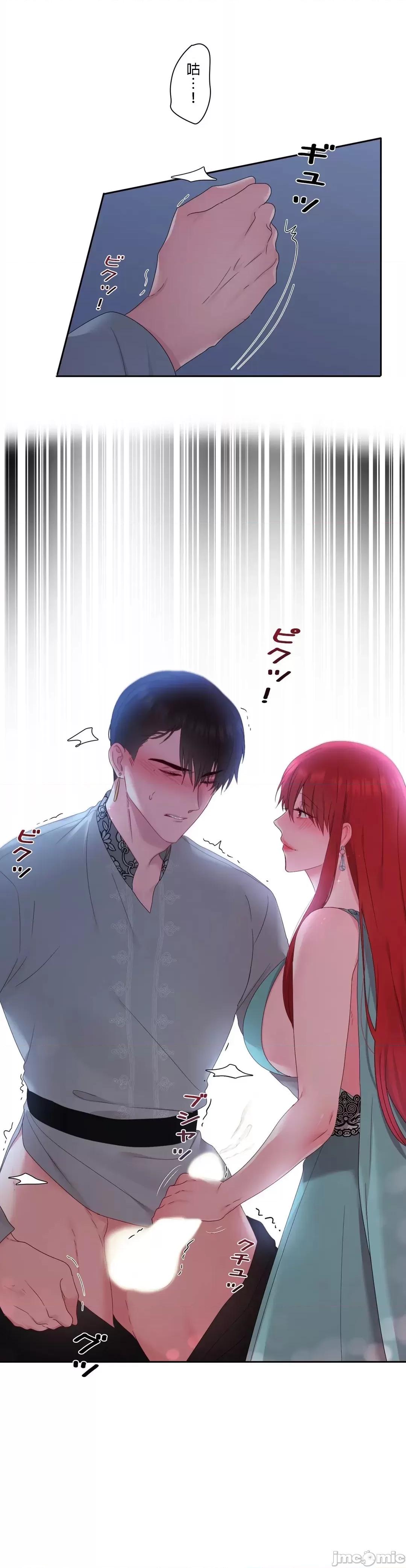 皇帝是我 皇帝は私のモノ - 13話 - 13 - マンガ - レジンコミックス 第10页