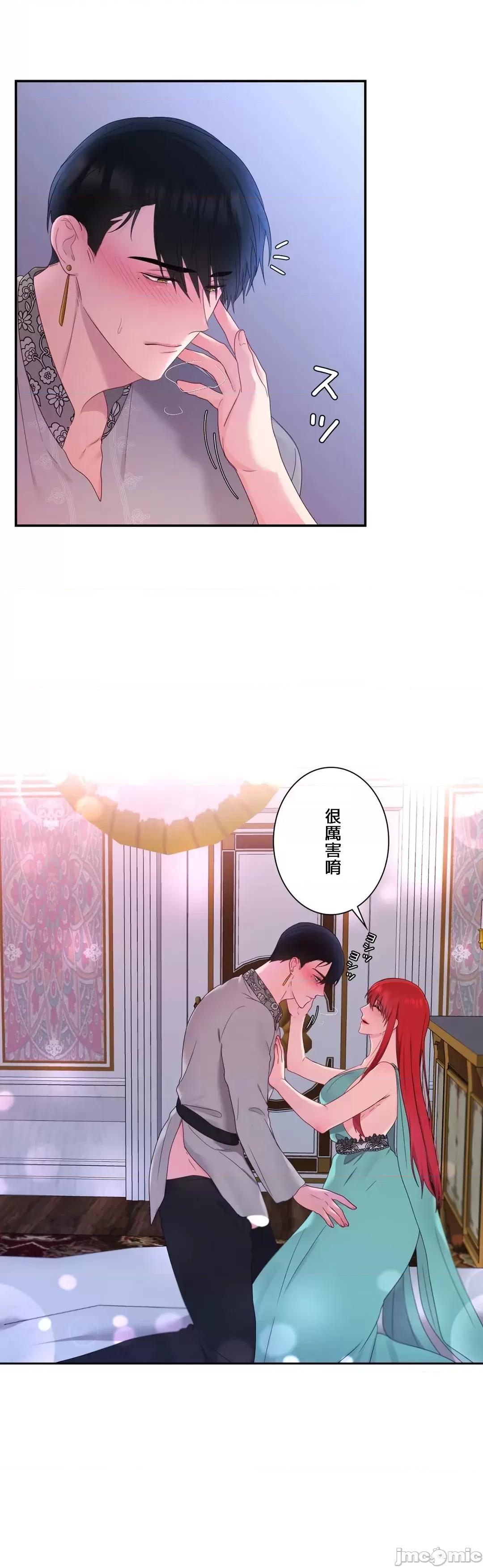 皇帝是我 皇帝は私のモノ - 13話 - 13 - マンガ - レジンコミックス 第11页