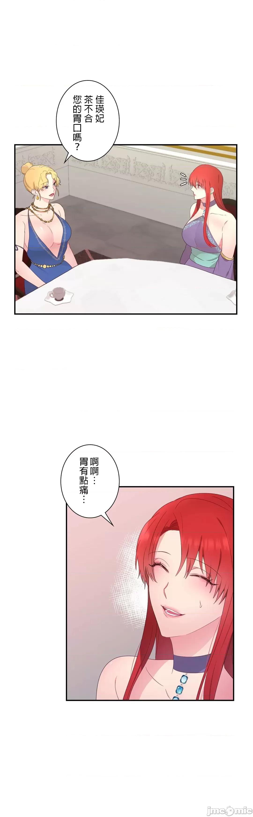 皇帝是我 皇帝は私のモノ - 13話 - 13 - マンガ - レジンコミックス 第19页