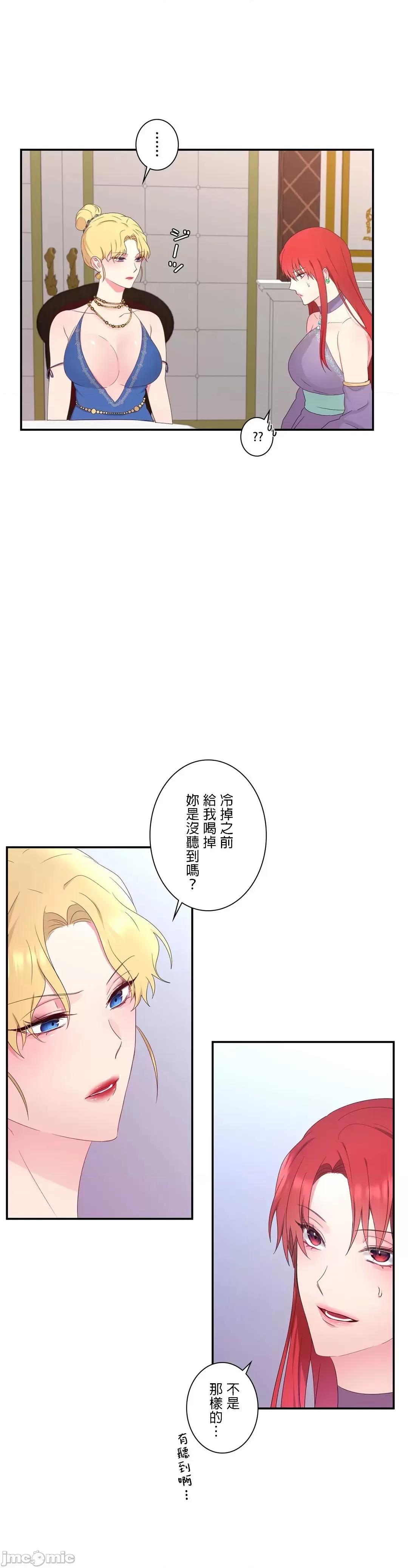 皇帝是我 皇帝は私のモノ - 13話 - 13 - マンガ - レジンコミックス 第21页