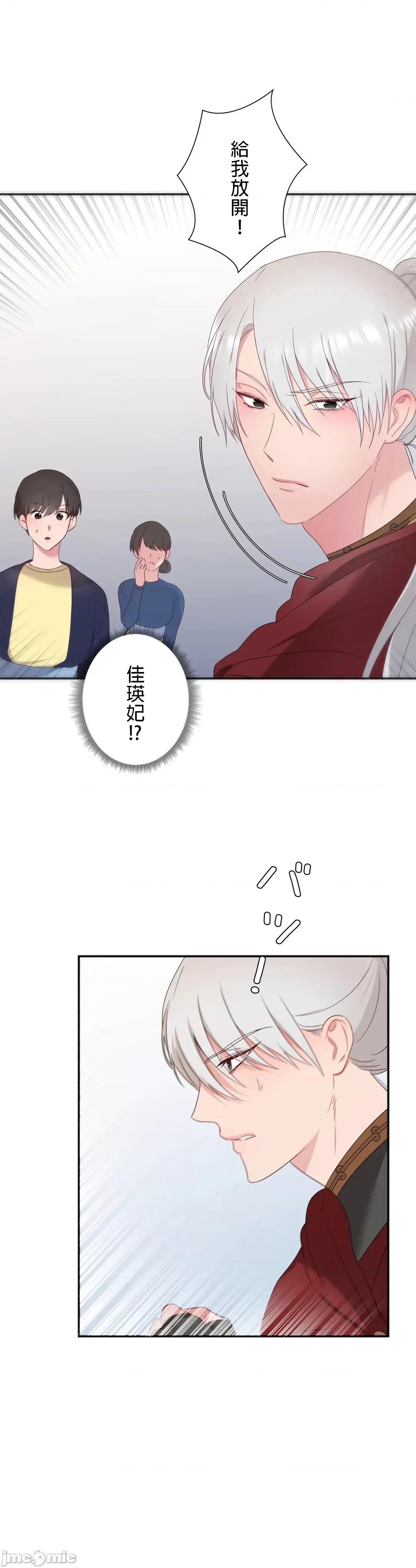 皇帝是我 皇帝は私のモノ - 13話 - 13 - マンガ - レジンコミックス 第24页