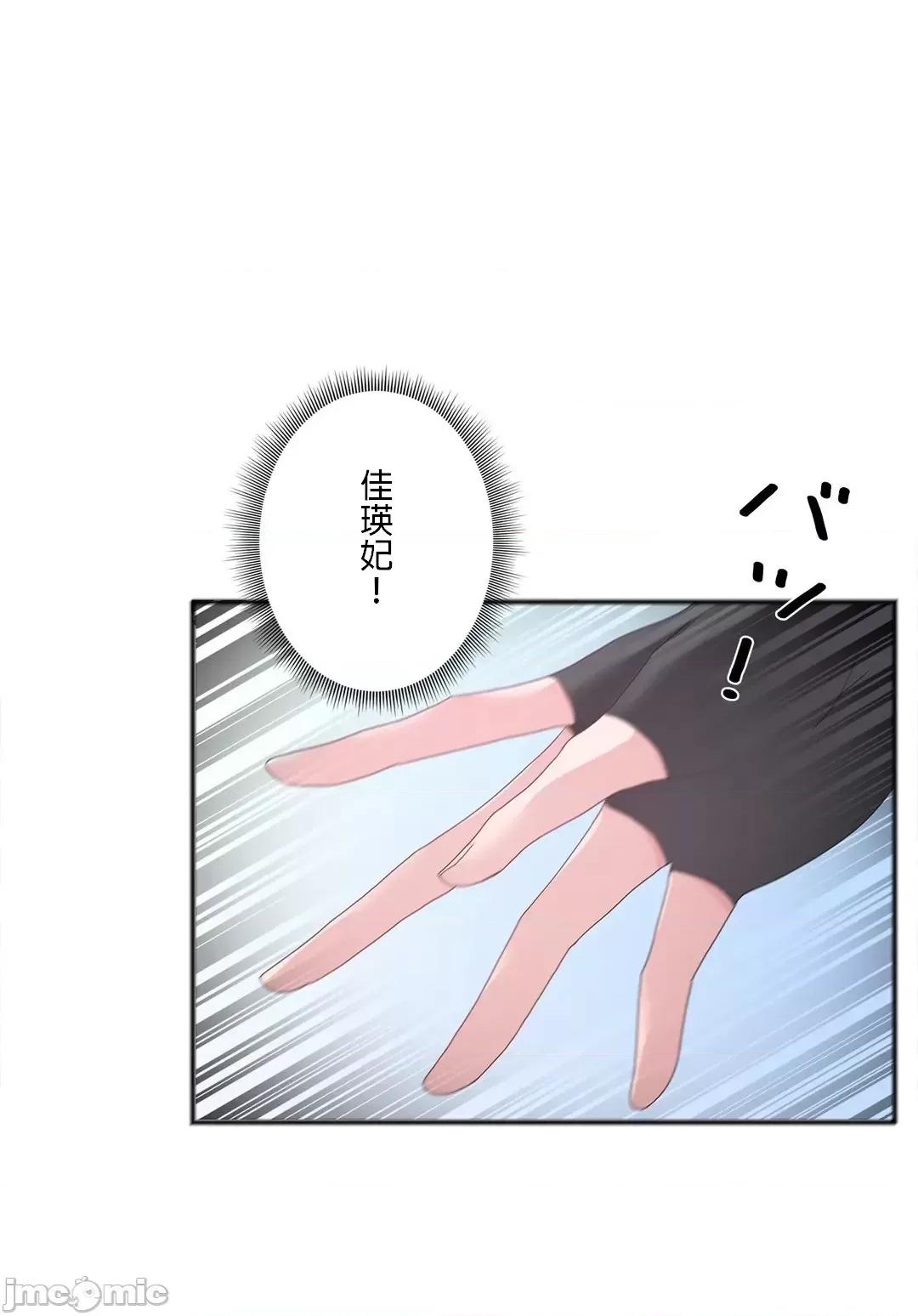 皇帝是我 皇帝は私のモノ - 13話 - 13 - マンガ - レジンコミックス 第26页