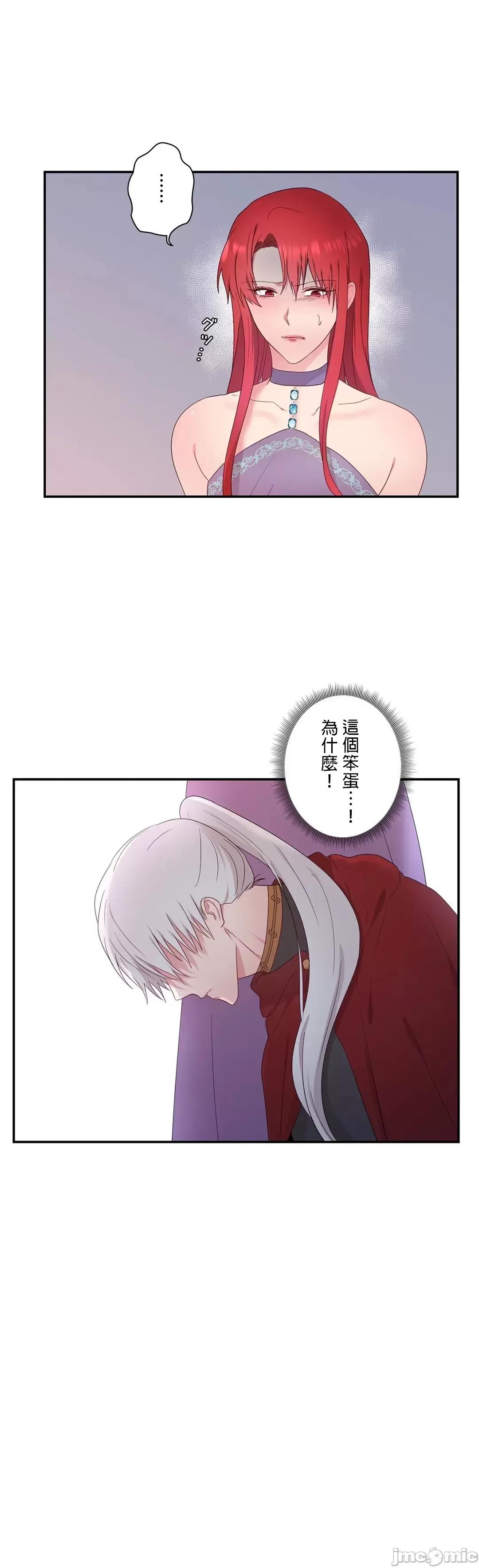 皇帝是我 皇帝は私のモノ - 13話 - 13 - マンガ - レジンコミックス 第33页