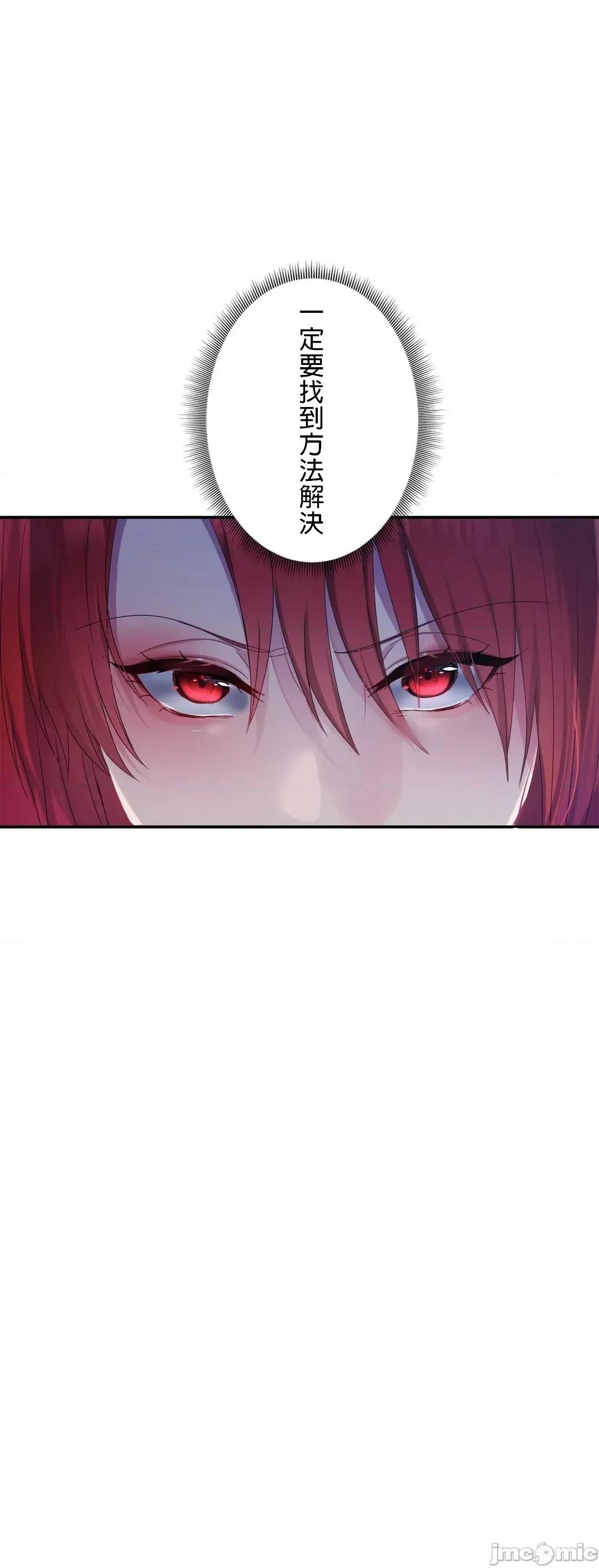 皇帝是我 皇帝は私のモノ - 13話 - 13 - マンガ - レジンコミックス 第39页