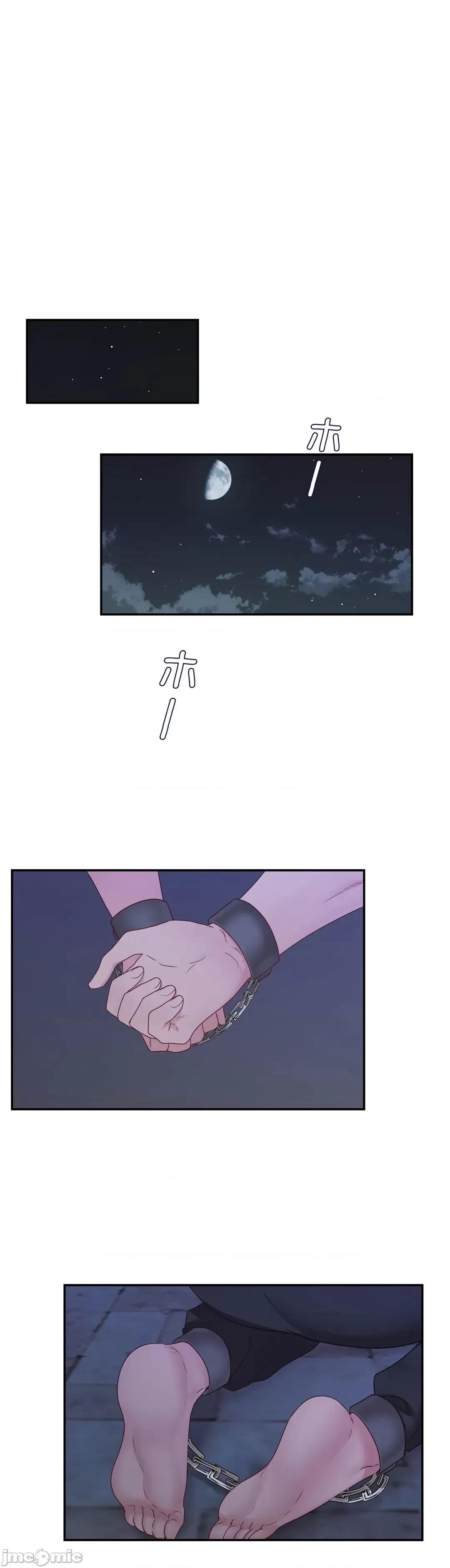 皇帝是我 皇帝は私のモノ 14 第1页