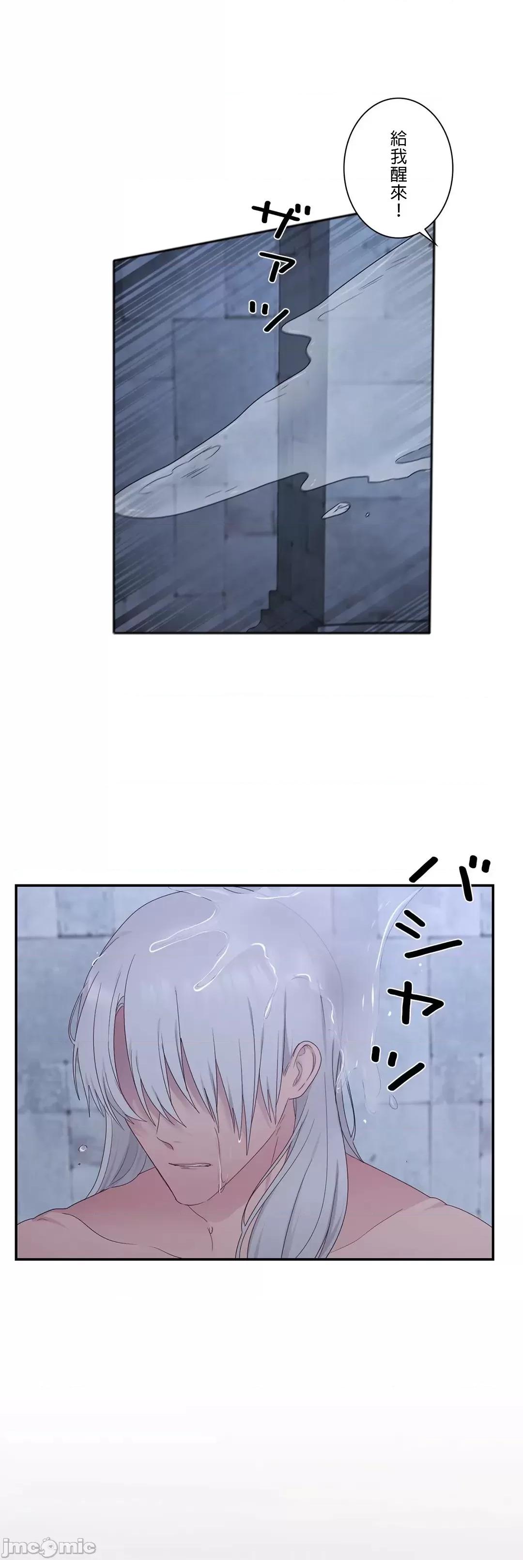 皇帝是我 皇帝は私のモノ 14 第3页