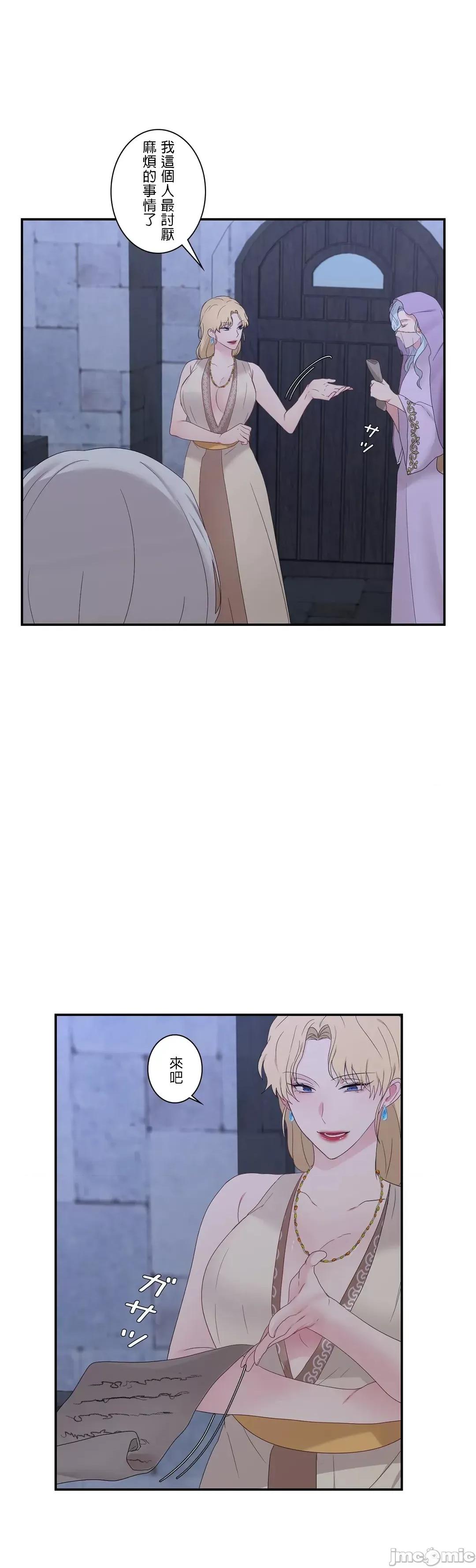 皇帝是我 皇帝は私のモノ 14 第6页