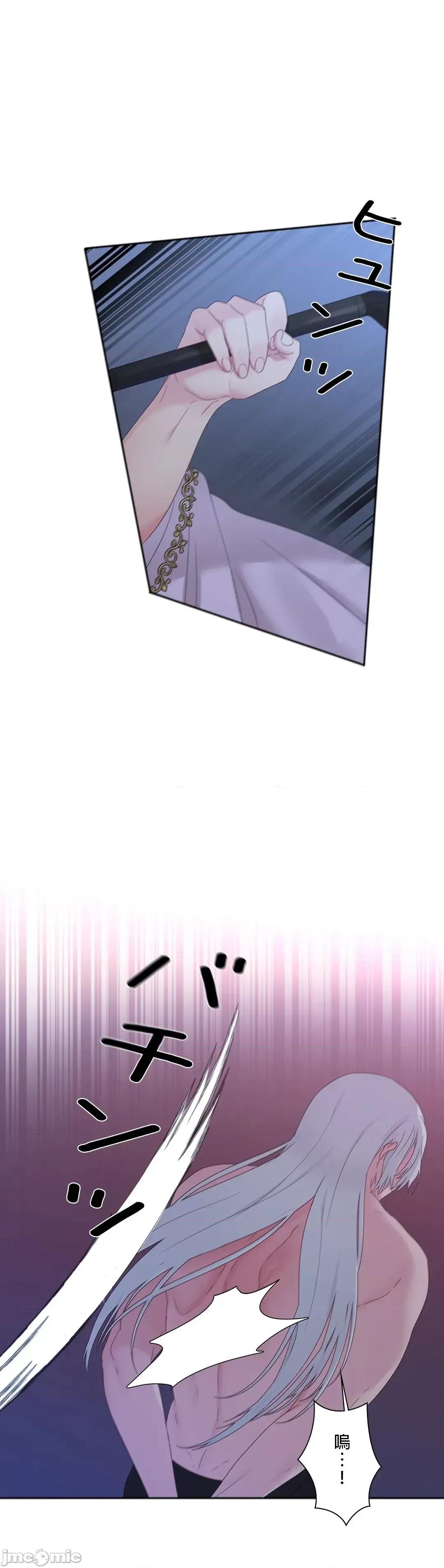 皇帝是我 皇帝は私のモノ 14 第12页