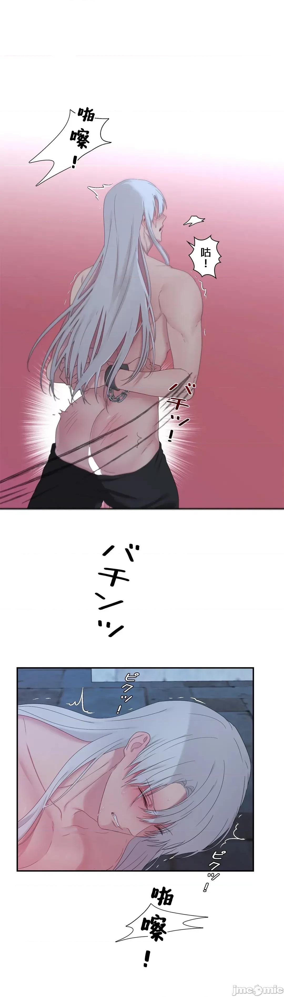 皇帝是我 皇帝は私のモノ 14 第17页
