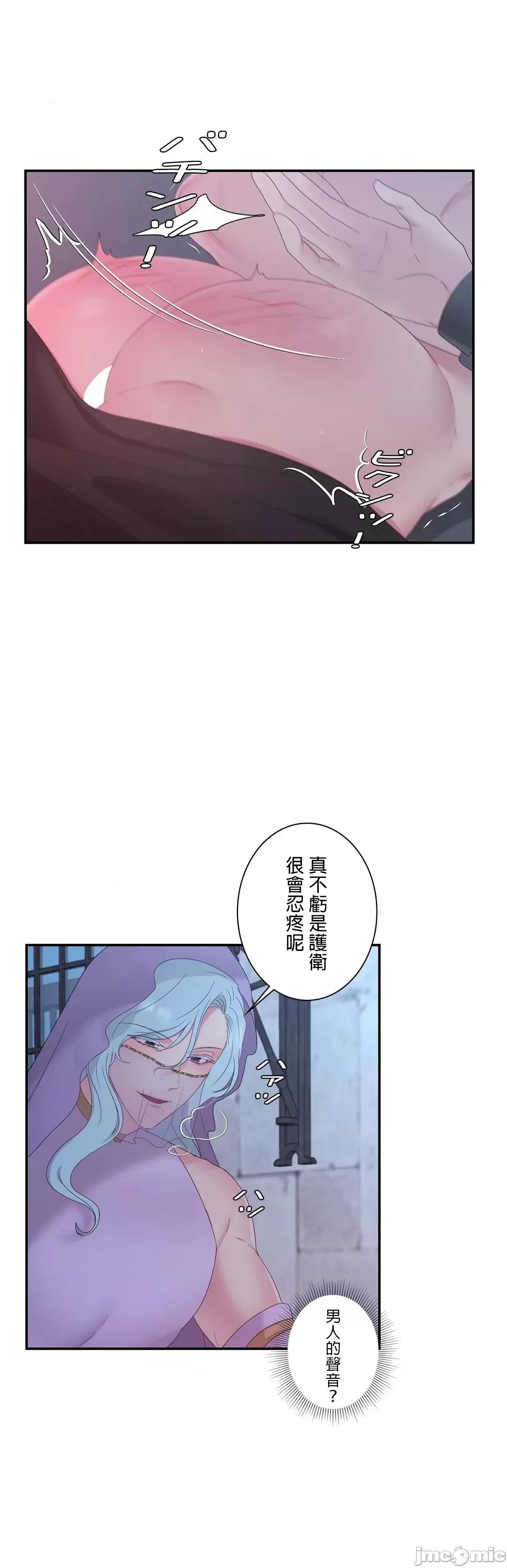 皇帝是我 皇帝は私のモノ 14 第18页