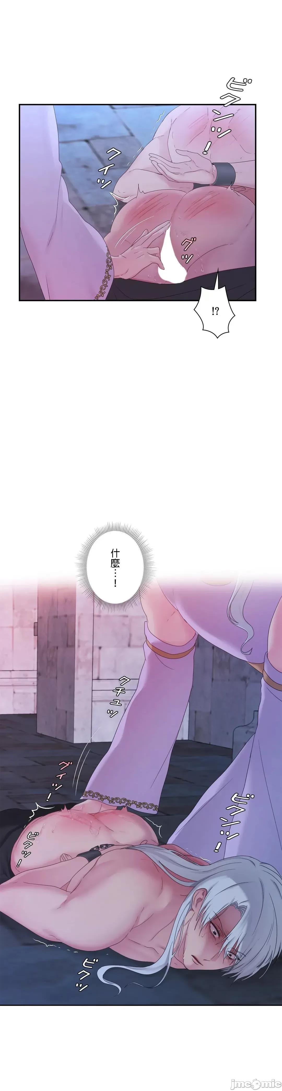 皇帝是我 皇帝は私のモノ 14 第22页
