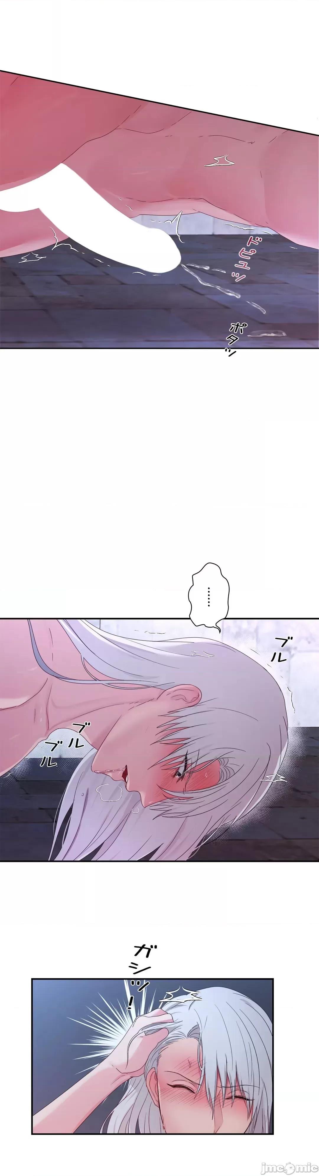 皇帝是我 皇帝は私のモノ 14 第31页