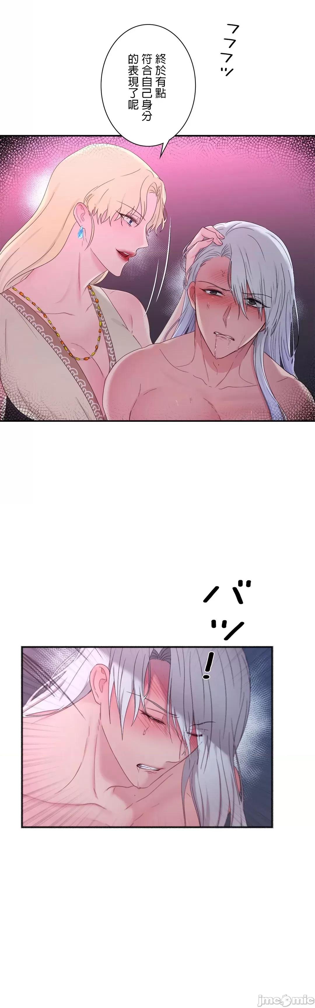皇帝是我 皇帝は私のモノ 14 第32页