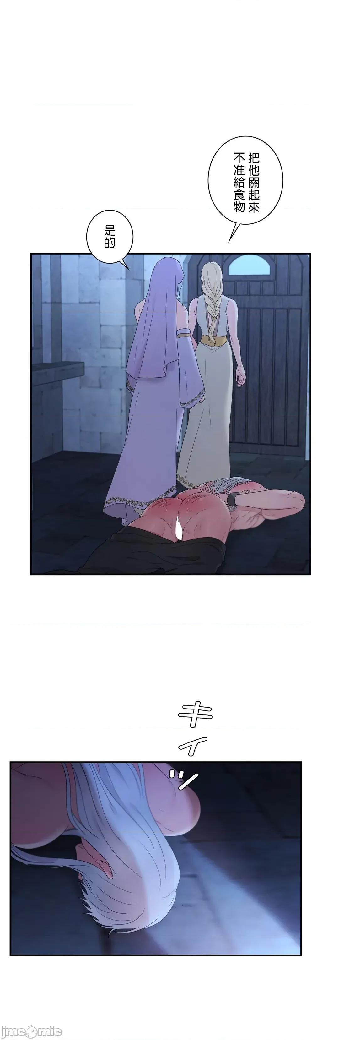 皇帝是我 皇帝は私のモノ 14 第33页