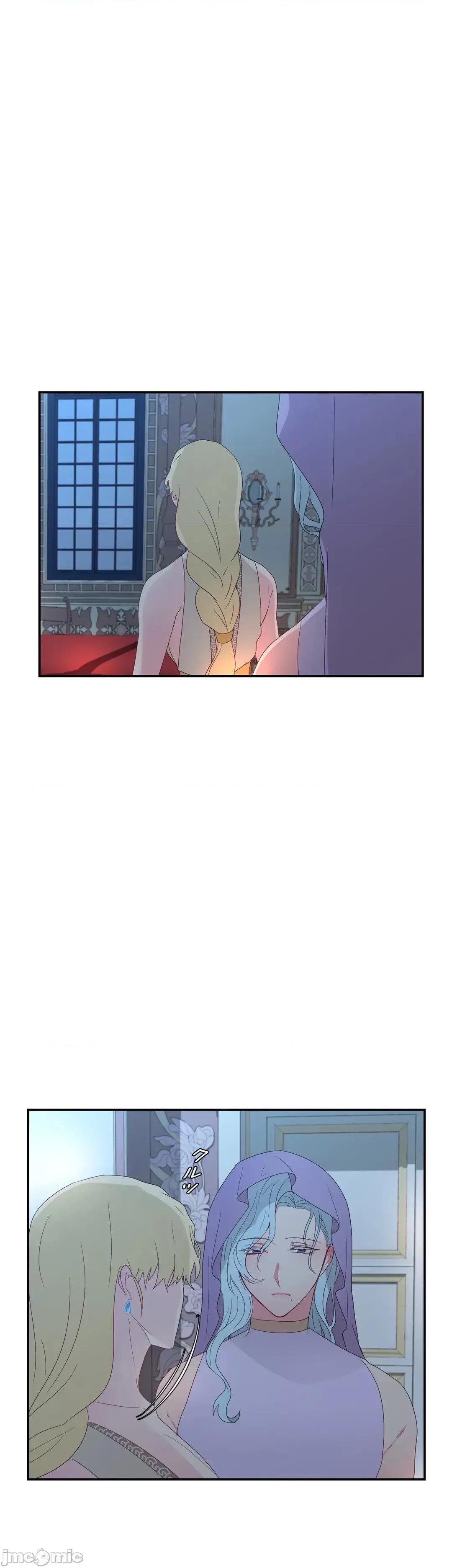 皇帝是我 皇帝は私のモノ - 15話 第1页