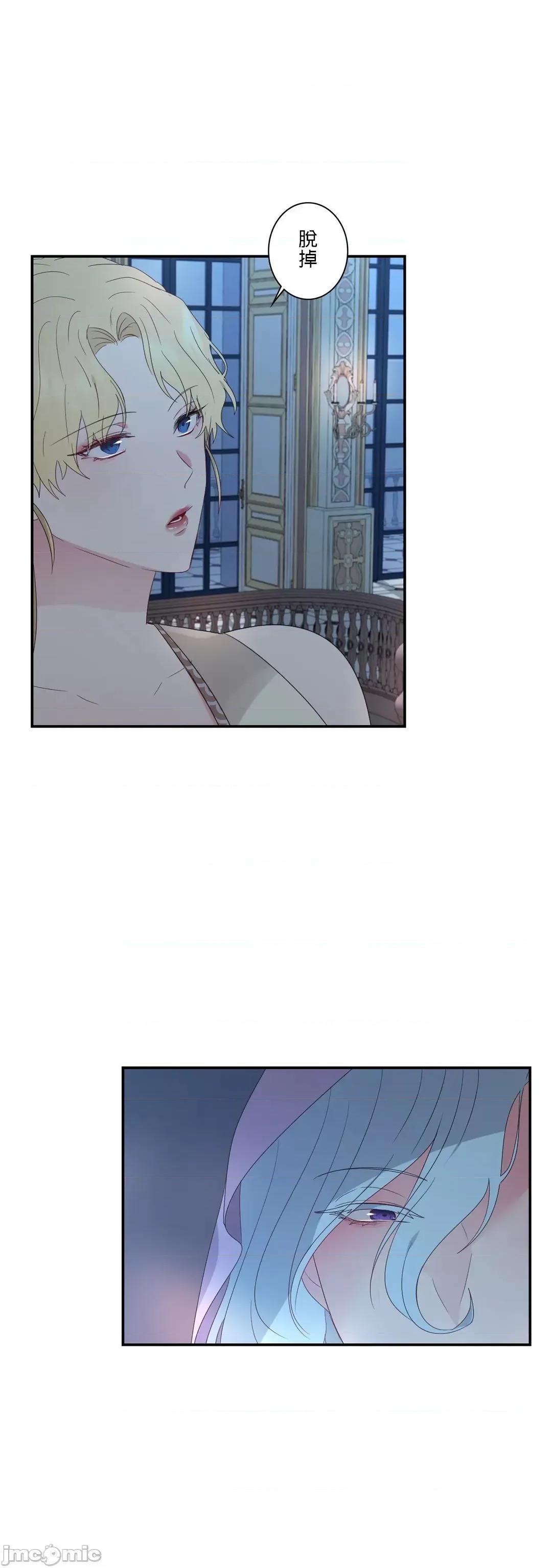 皇帝是我 皇帝は私のモノ - 15話 第2页
