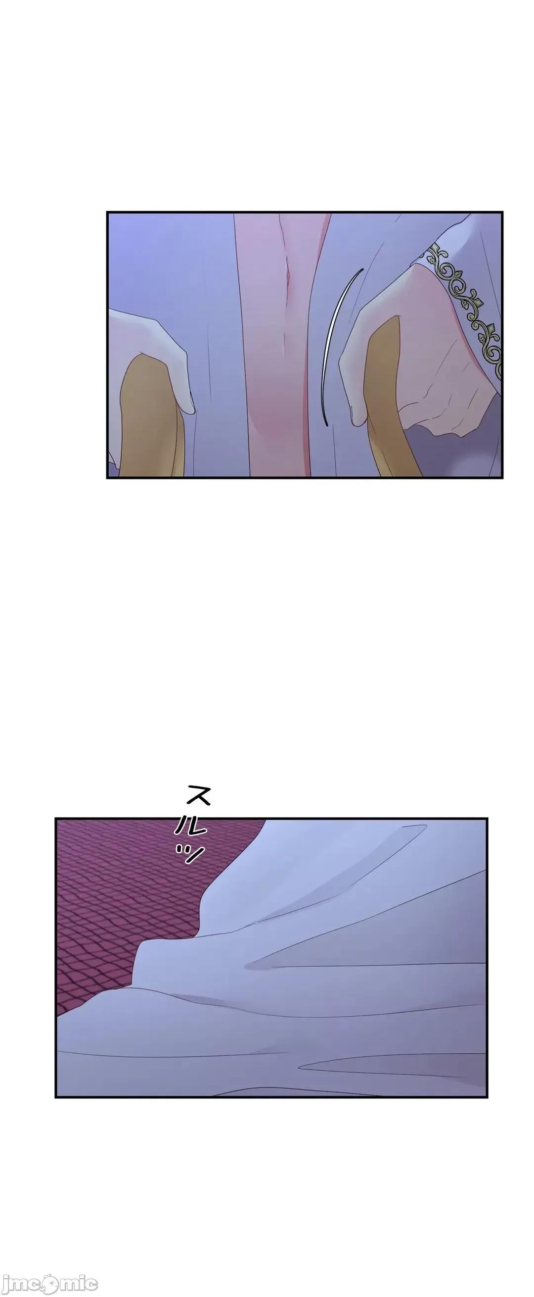皇帝是我 皇帝は私のモノ - 15話 第3页