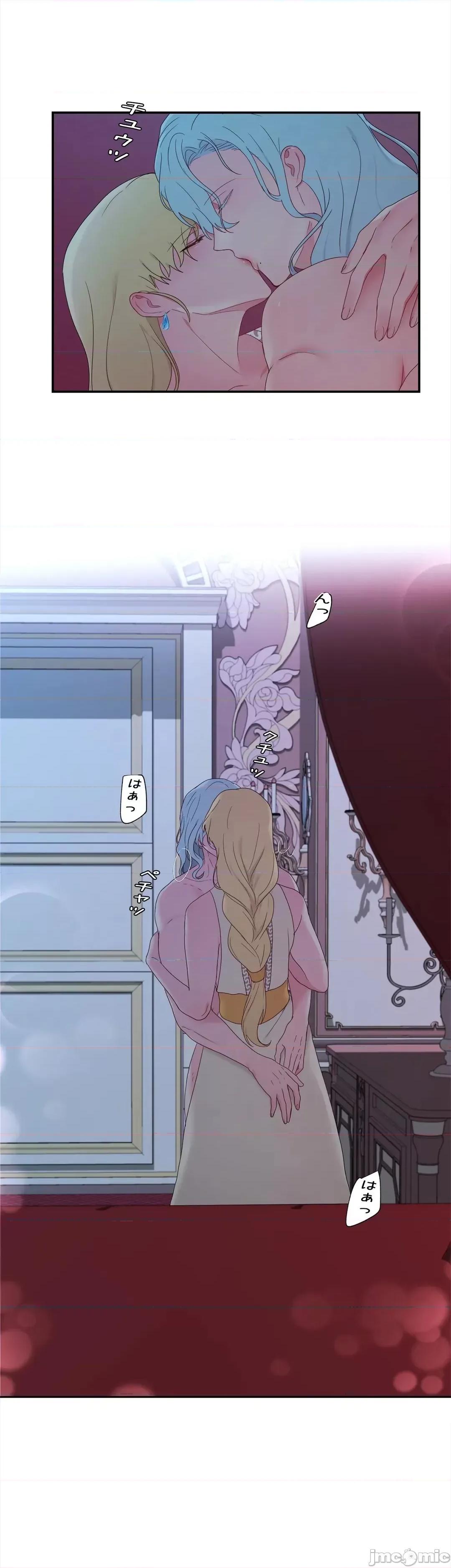皇帝是我 皇帝は私のモノ - 15話 第7页