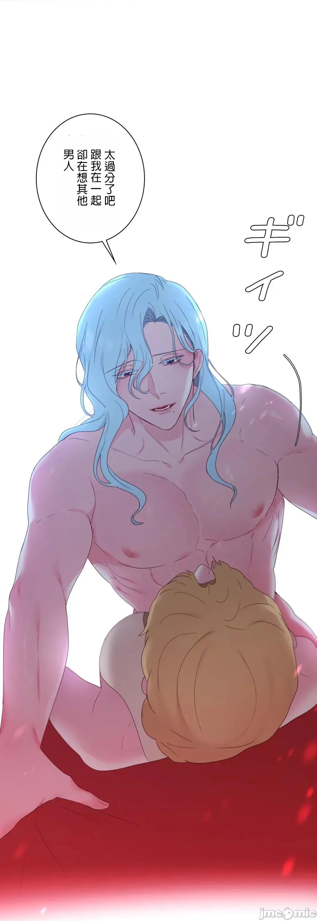 皇帝是我 皇帝は私のモノ - 15話 第9页