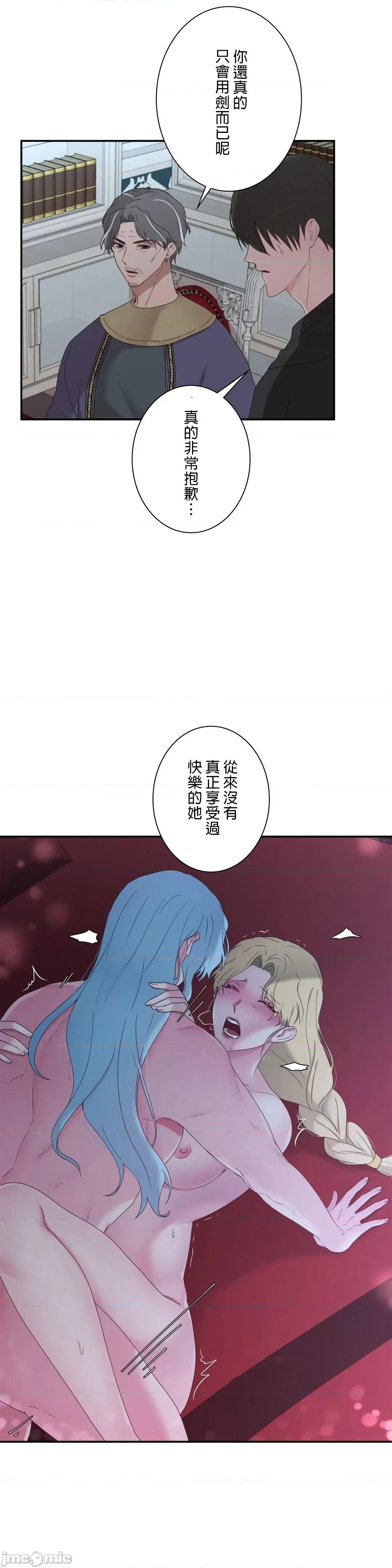 皇帝是我 皇帝は私のモノ - 15話 第26页
