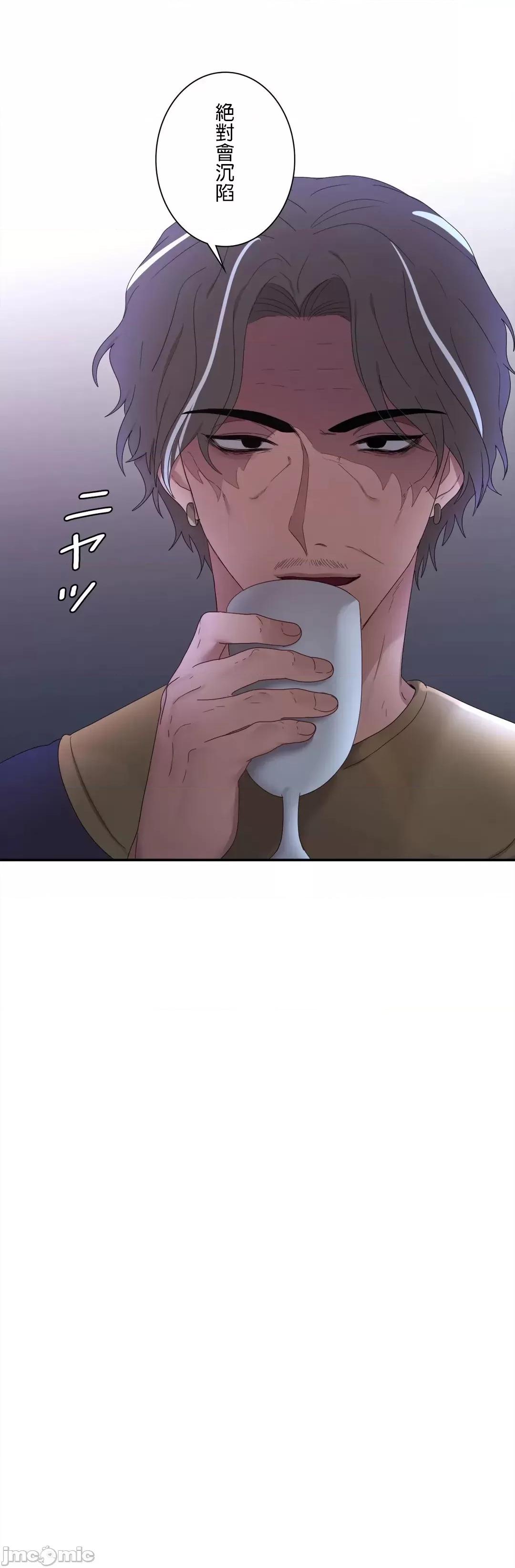 皇帝是我 皇帝は私のモノ - 15話 第27页