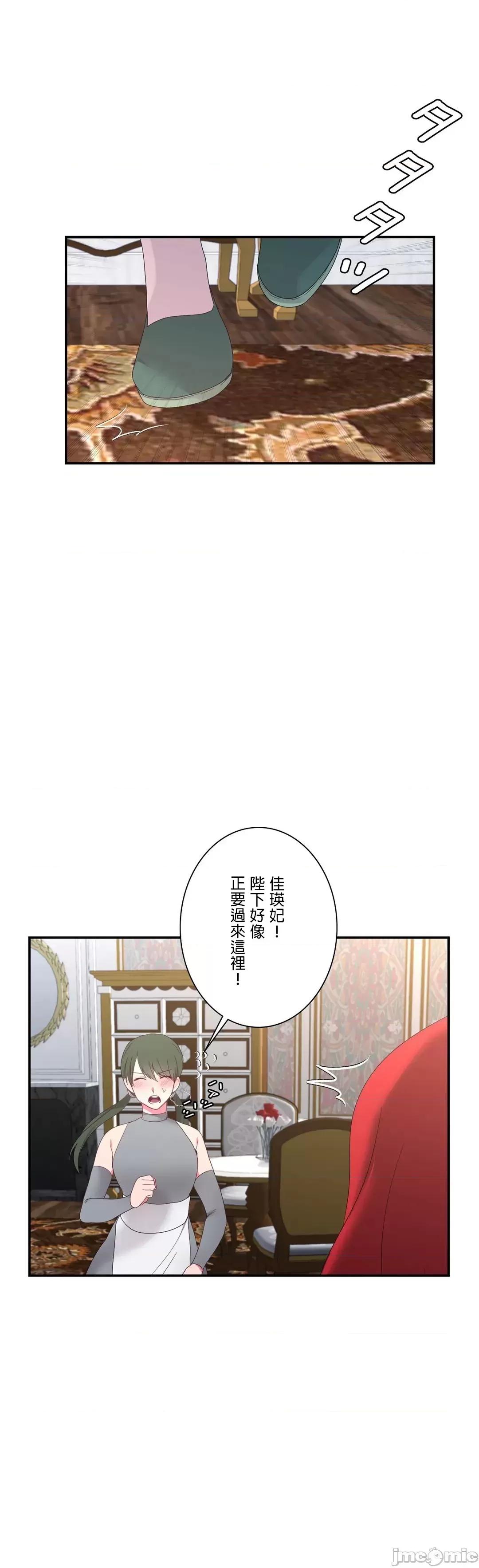 皇帝是我 皇帝は私のモノ - 15話 第31页
