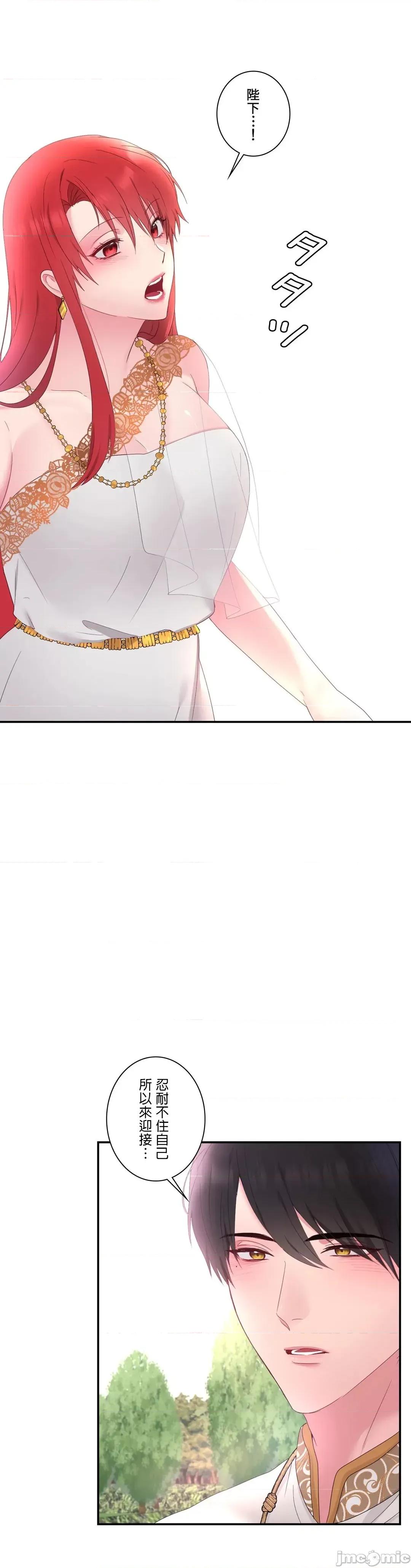 皇帝是我 皇帝は私のモノ - 15話 第33页