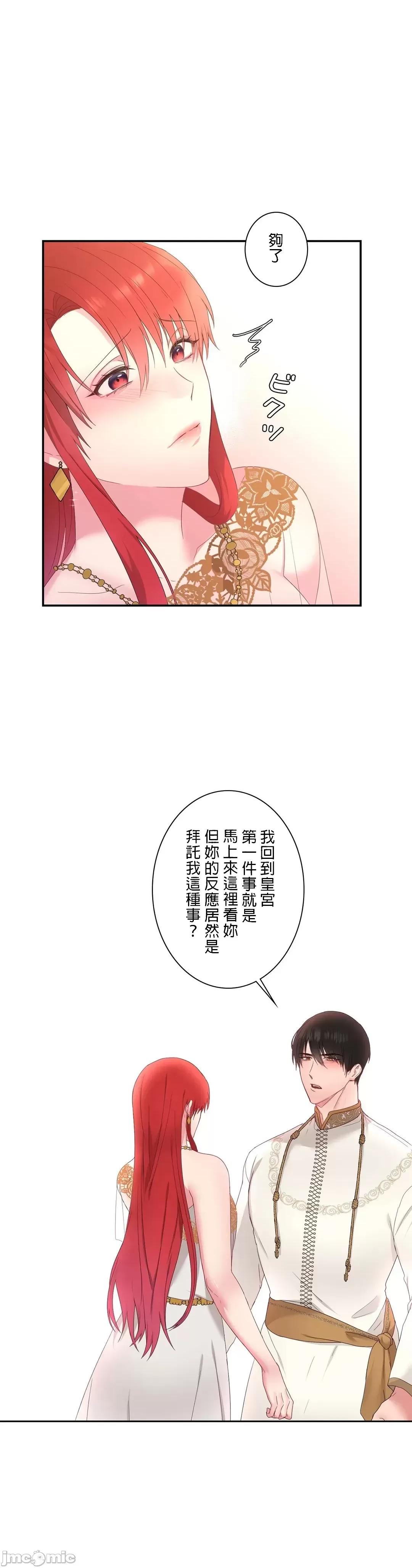 皇帝是我 皇帝是我的 16 第5页