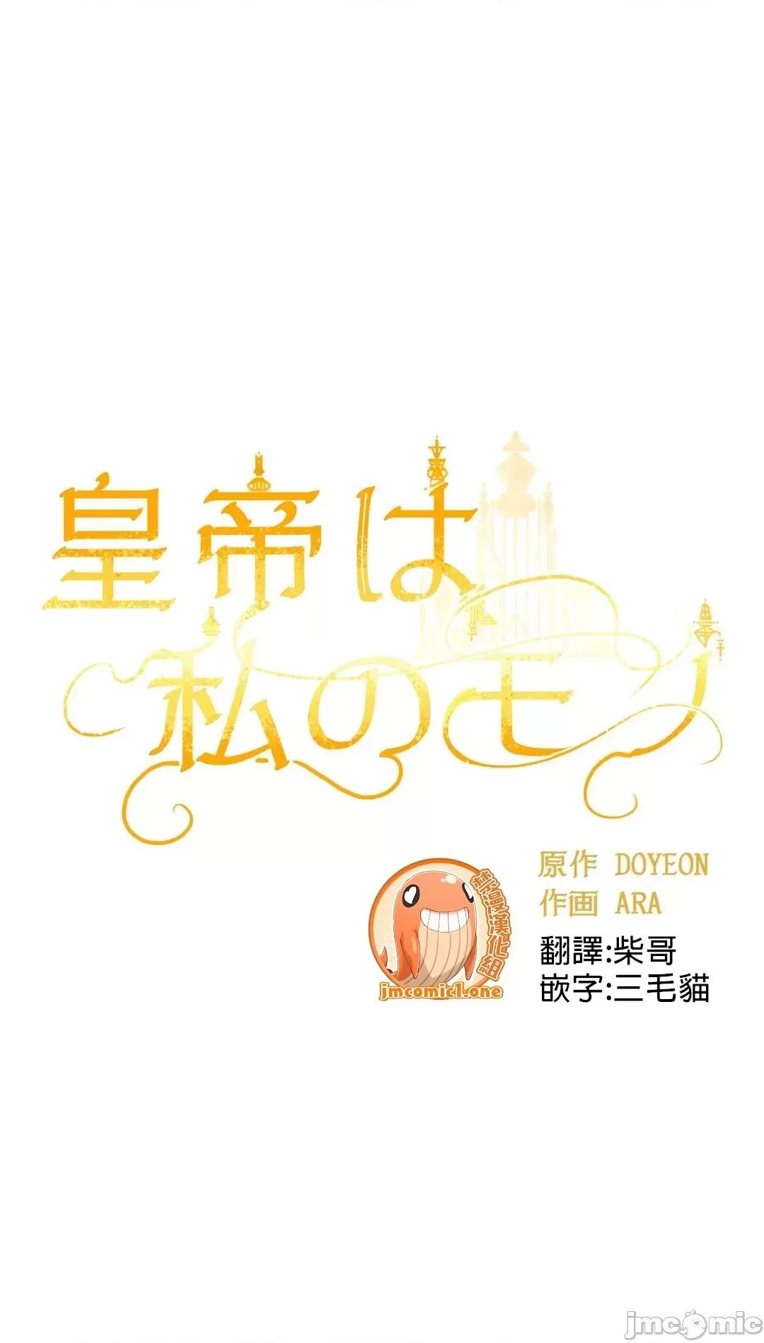 皇帝是我 皇帝是我的 16 第15页