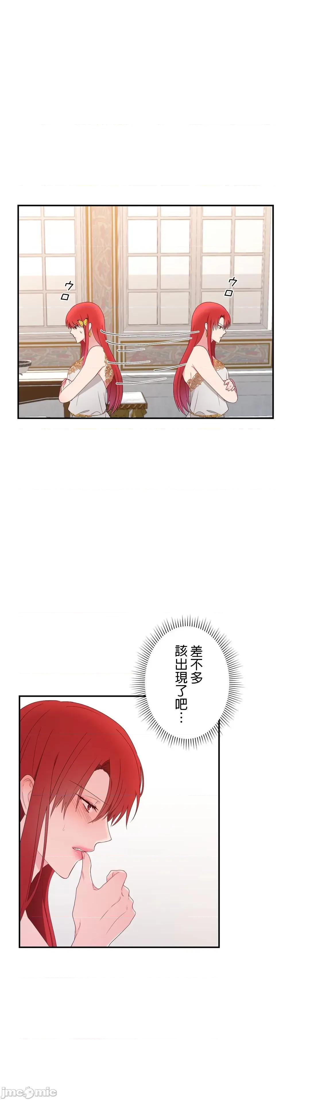 皇帝是我 皇帝是我的 16 第17页