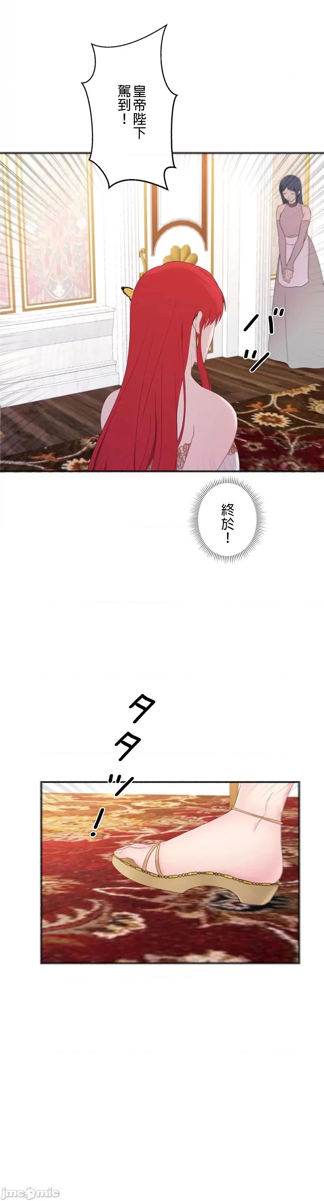 皇帝是我 皇帝是我的 16 第18页