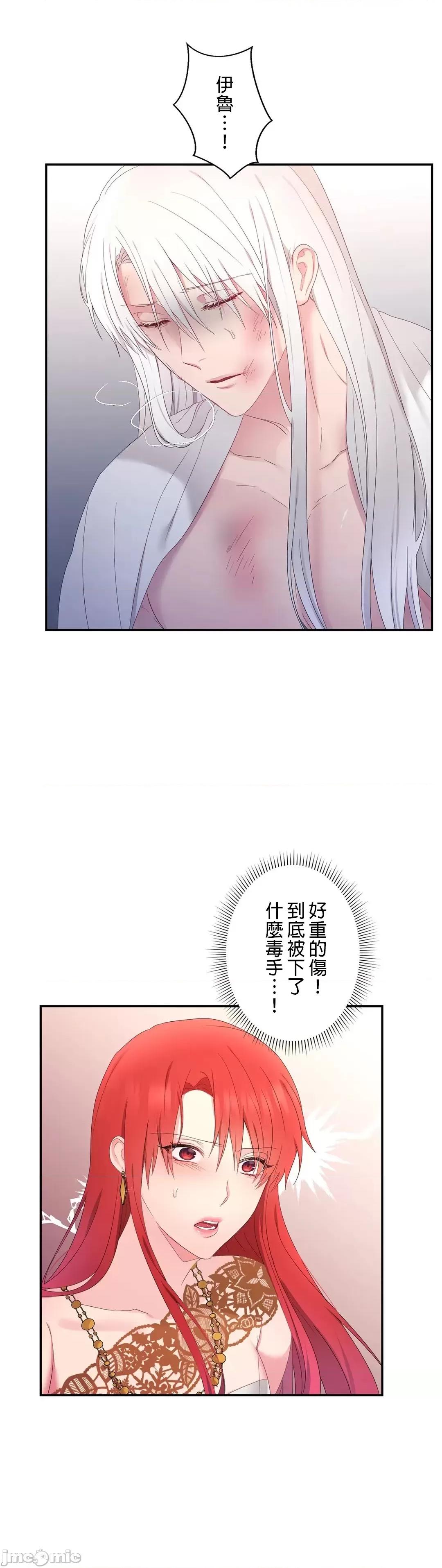 皇帝是我 皇帝是我的 16 第20页