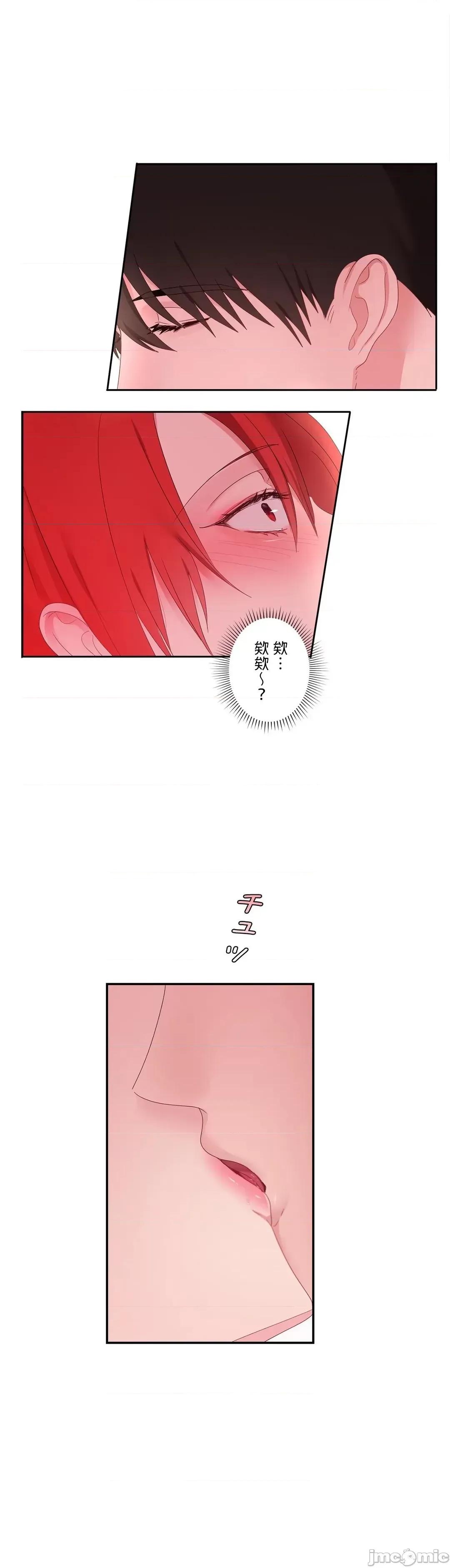 皇帝是我 皇帝是我的 16 第26页