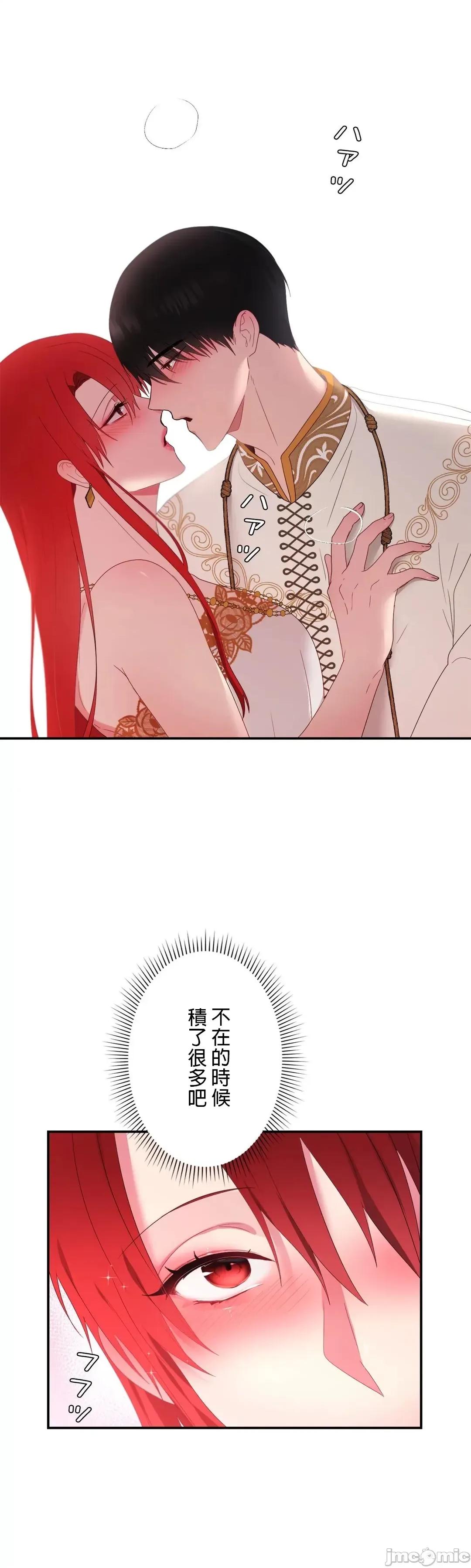 皇帝是我 皇帝是我的 16 第32页
