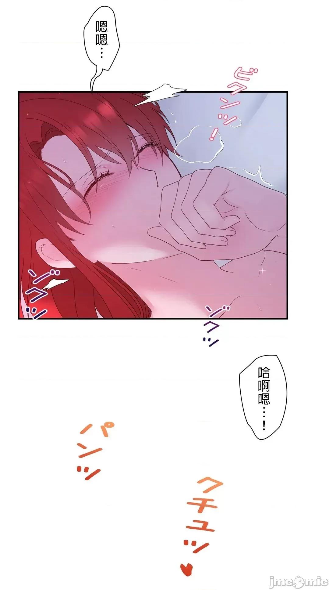 皇帝是我 皇帝是我的 17 第4页