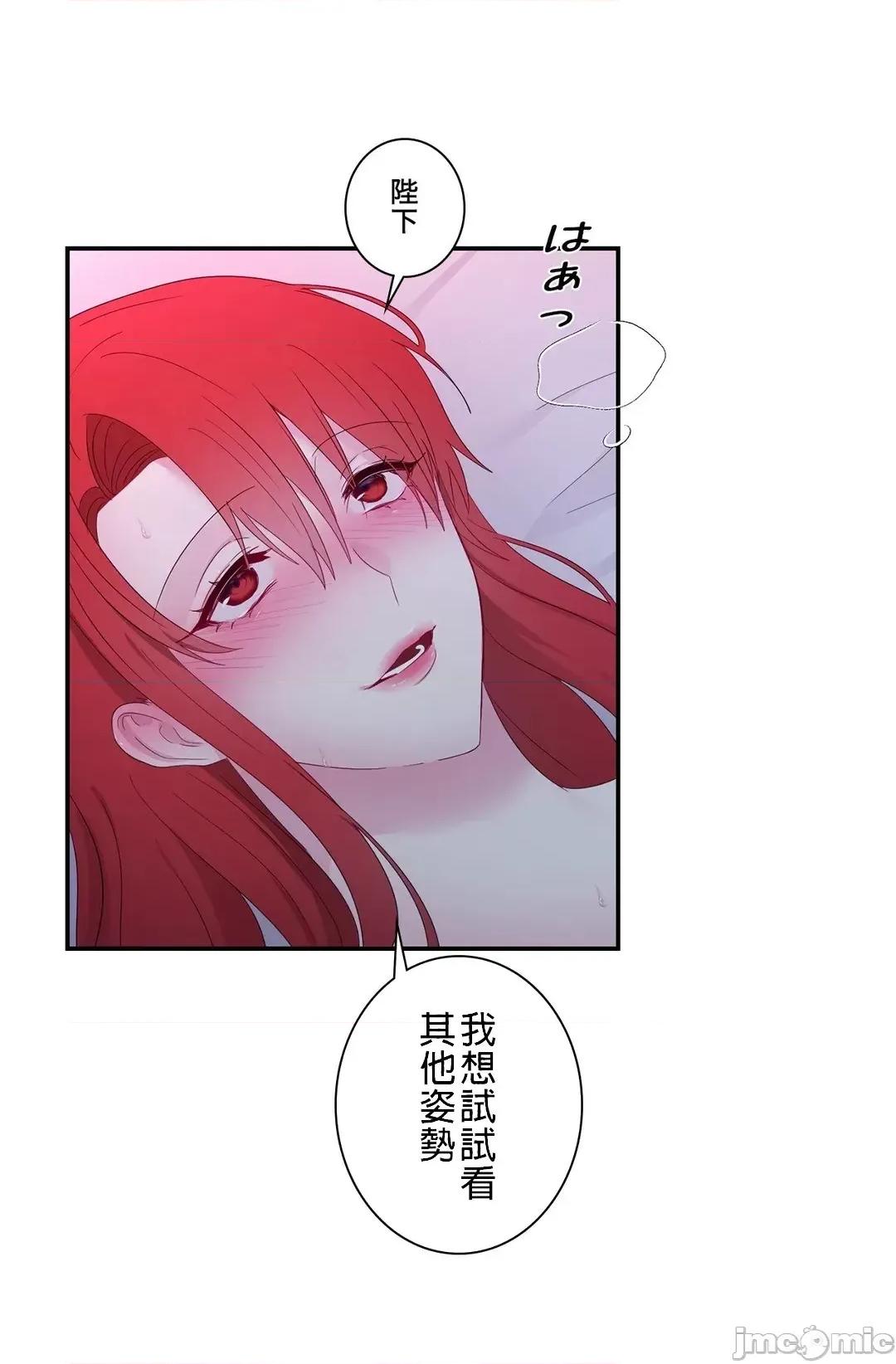 皇帝是我 皇帝是我的 17 第16页